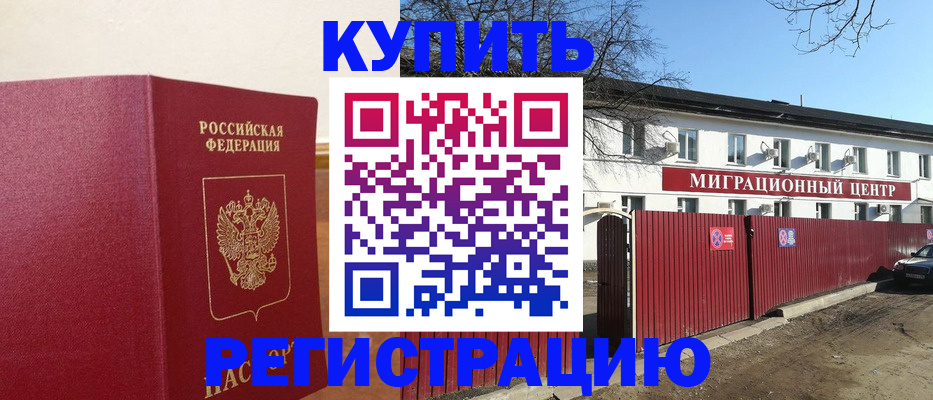 временная регистрация собственник в Осе