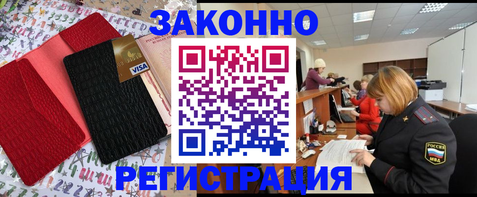 прописка поиск в Осе